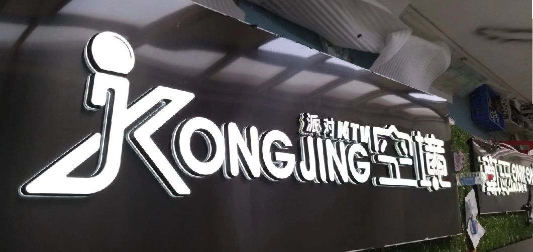 福鼎迷你发光字由什么组成？
