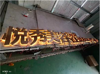 福鼎做发光字招牌最怕出现什么问题？
