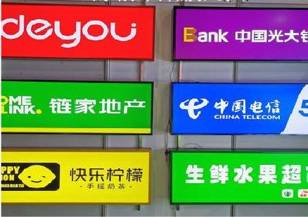 福鼎什么是3M店面门头招牌？