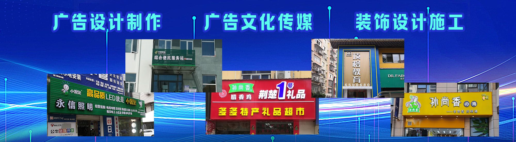 福鼎店面门头招牌