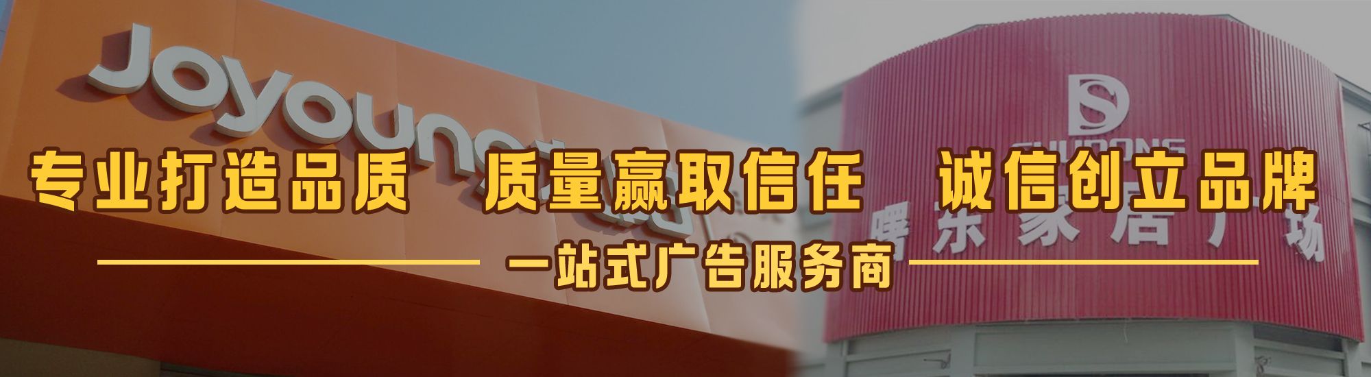 福鼎店面门头招牌网