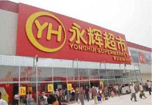 福鼎生活超市门头如何设计？