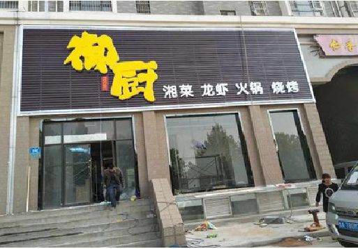 福鼎彩钢扣板门头有哪些工艺？