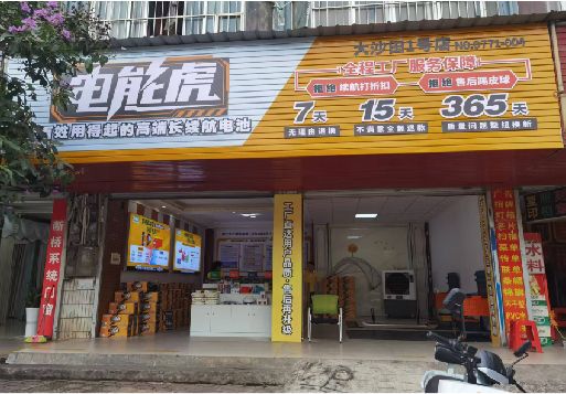 福鼎彩钢扣板门头