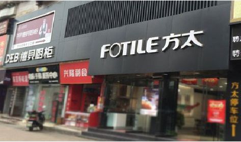 福鼎铝塑板门头