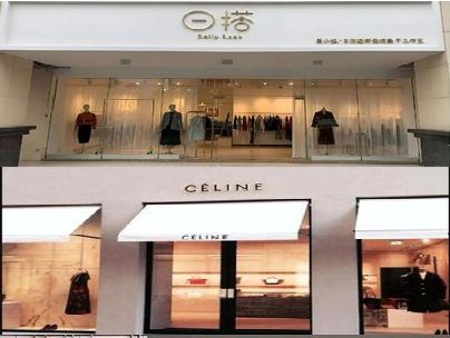 福鼎商场里的服装店招牌可以怎么做？