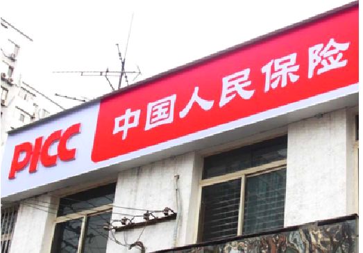 福鼎连锁店招牌常见的几种制作材质。