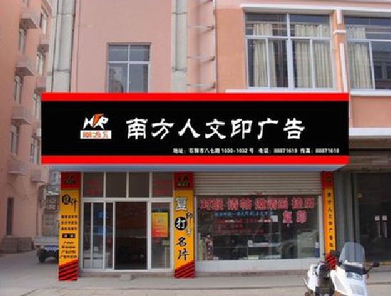 福鼎广告招牌系统管理的关键。