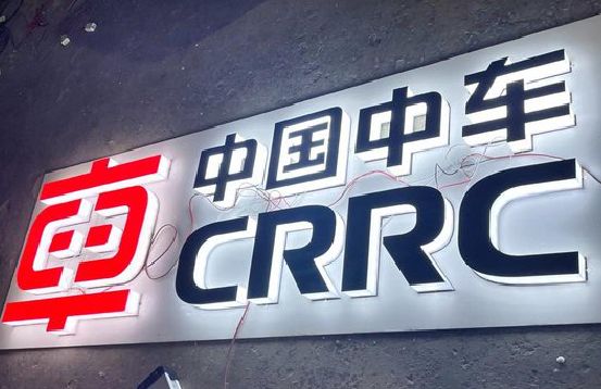 福鼎招牌发光字的制作