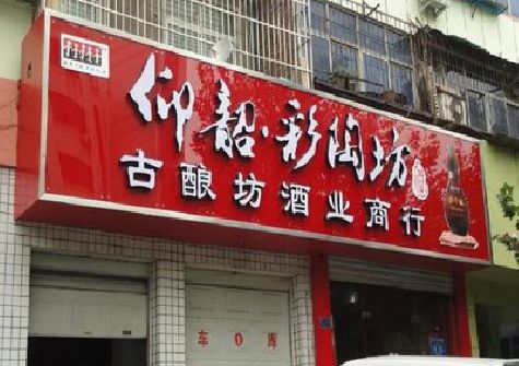 福鼎好的招牌设计是怎么打造吸引力的？