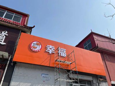 福鼎铝塑板广告牌的安装工艺及流程。