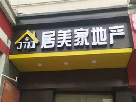 福鼎门头广告牌怎么有效控制成本？