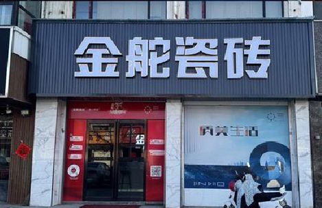 福鼎门头招牌设计制作细节。