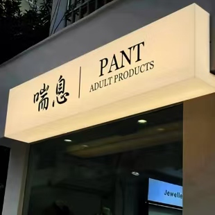 福鼎户外广告对城市文化建设的作用
